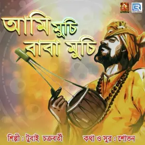 Ami Muchi Baba Muchi image