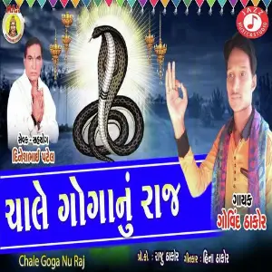 Chale Goga Nu Raj image