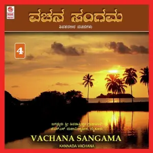 Vachana Sangama - Shiva Sharanara Vachanagalu - Part 4 image