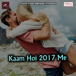 Kaam Hoi 2017 Me image