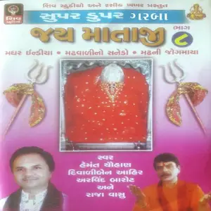 Jay Mataji-Vol.8 image