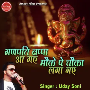 Ganpati Bappa Aa Gaye Moke Pe Choka Laga Gaye image