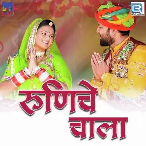 Runiche Chaala image