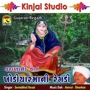 Khodiyarmani Regadi Varana Ni Vaat image