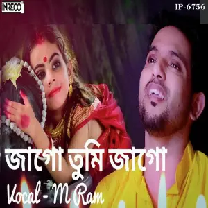 Jaago Tumi Jaago image