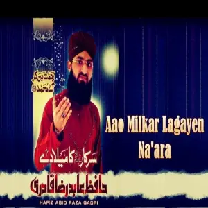 Aao Milkar Lagayen Naara image