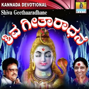 Shiva Geethaaradhane image