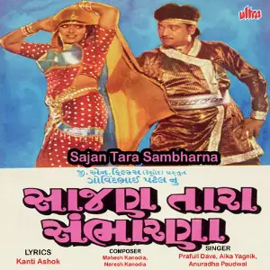 Sajan Tara Sambharna image