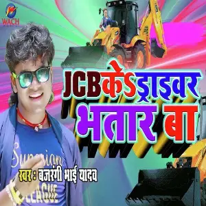 JCB Ke Daraibar Bhatar Ba image