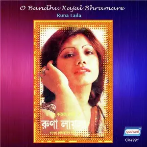 O Bandhu Kajal Bhramara image