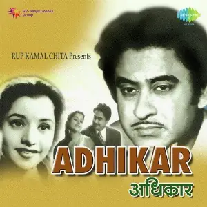 Adhikar Avinash Vyas