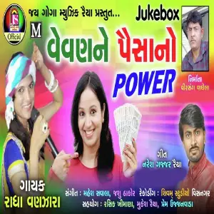 Vevan ne Paysano Paower image