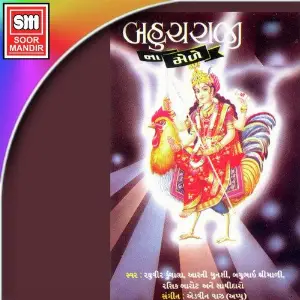 Bahuchraj Ji Ne Mede image