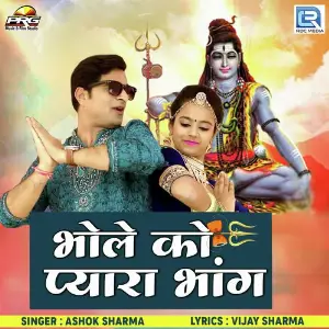 Bhole Ko Pyara Bhang image