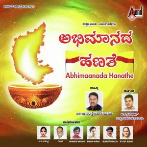 Abhimanada Hanathe image