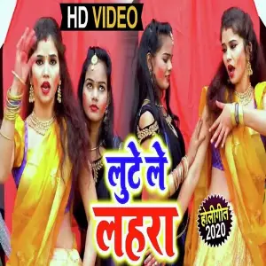 Lute Le Lahara image