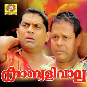 Kabooliwala S. P. Venkitesh
