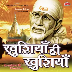 Khushiya Hi Khushiya image
