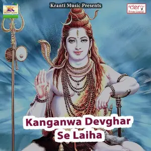 Kanganwa Devghar Se Laiha image