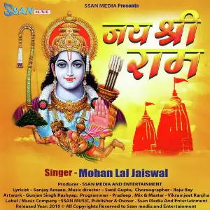 Jai Shri Ram image