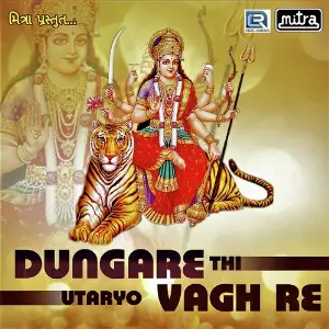 Dungare Thi Utaryo Vagh Re image