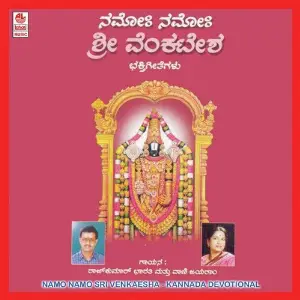 Namo Namo Sri Venkatesha image