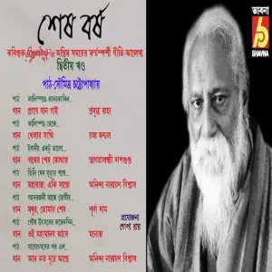 Sesh Barsho, Vol. 2 image