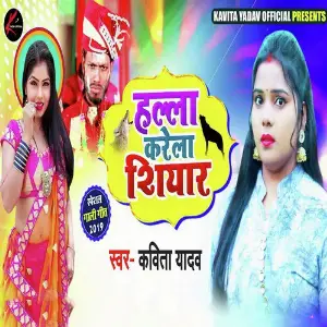 Halla Karela Shiyar image