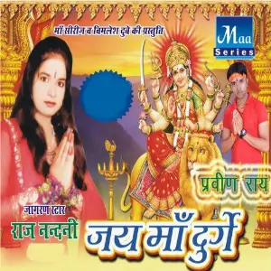 Jai Maa Durge image
