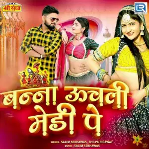 Banna Uchali Medi Pe image