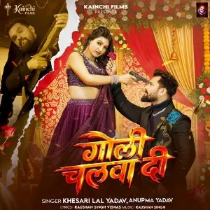 Goli Chalva Di image