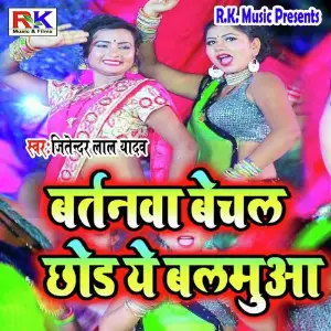 Bartanva Bechal Chod Ye Balmua image