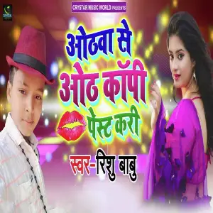 Othwa Se Oth Copy Paste Kari image
