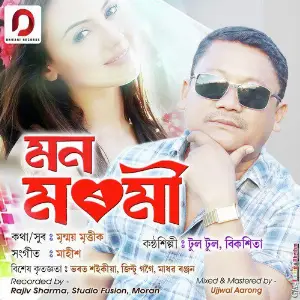 Mon Moromi - Single image