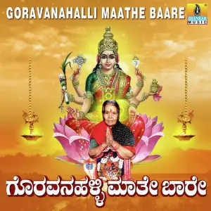Goravanahalli Maathe Baare image