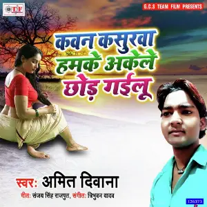 Kawan Kasurwa Hamke Akele Chod Gailu image