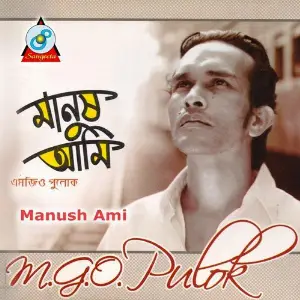 Manush Ami image