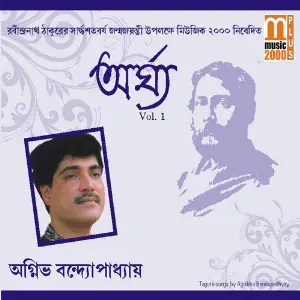 Argha, Vol. 01 image