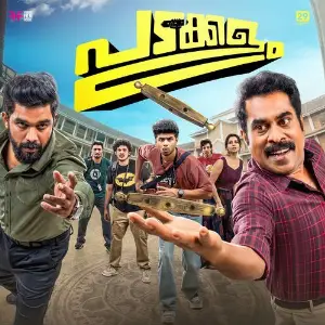 Padakkalam (Original Motion Picture Soundtrack) image