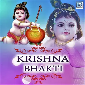 Krishna Bhakti image