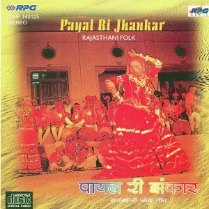 Payal Ki Jhankar image