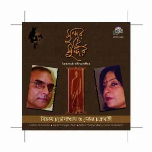 Sundaro He Sundaro image