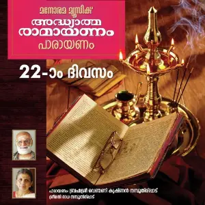 Day 22 Adhyatma Ramayanam image