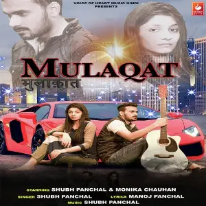 Mulaqat image