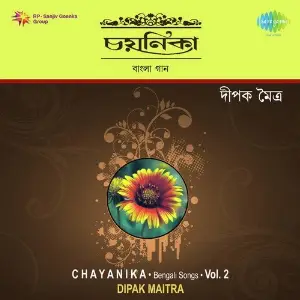 Chayanika Various Artistes Vol. 2 image