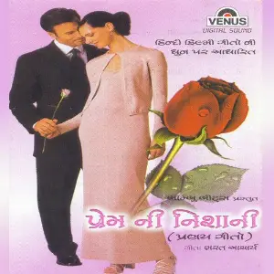 Prem Ni Nishani image
