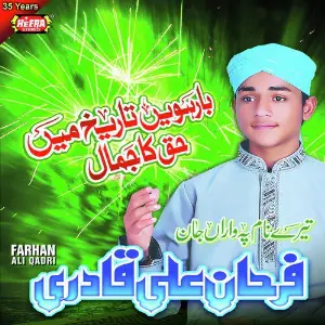 Barwein Tareekh Mein Haq Ka Jamal Farhan Ali Qadri