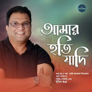 Amar Hoti Jodi image