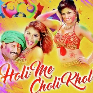 Holi Me Choli Khol image