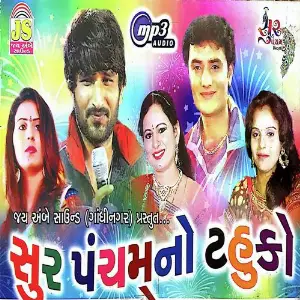 Shur Pancham No No Tahuk image